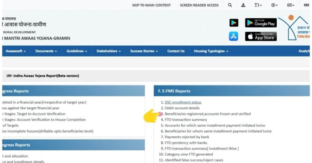 पीएम आवास योजना लिस्ट 2024 full details pmay Gramin list 6 पीएम आवास योजना लिस्ट