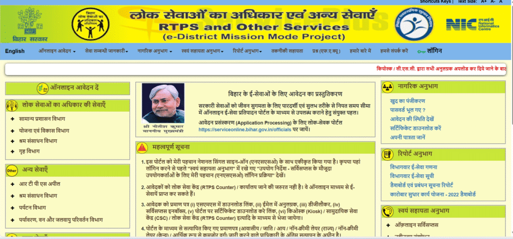 बिहार आय प्रमाण पत्र ऑनलाइन अप्लाई 2025 - जानें पूरी प्रक्रिया